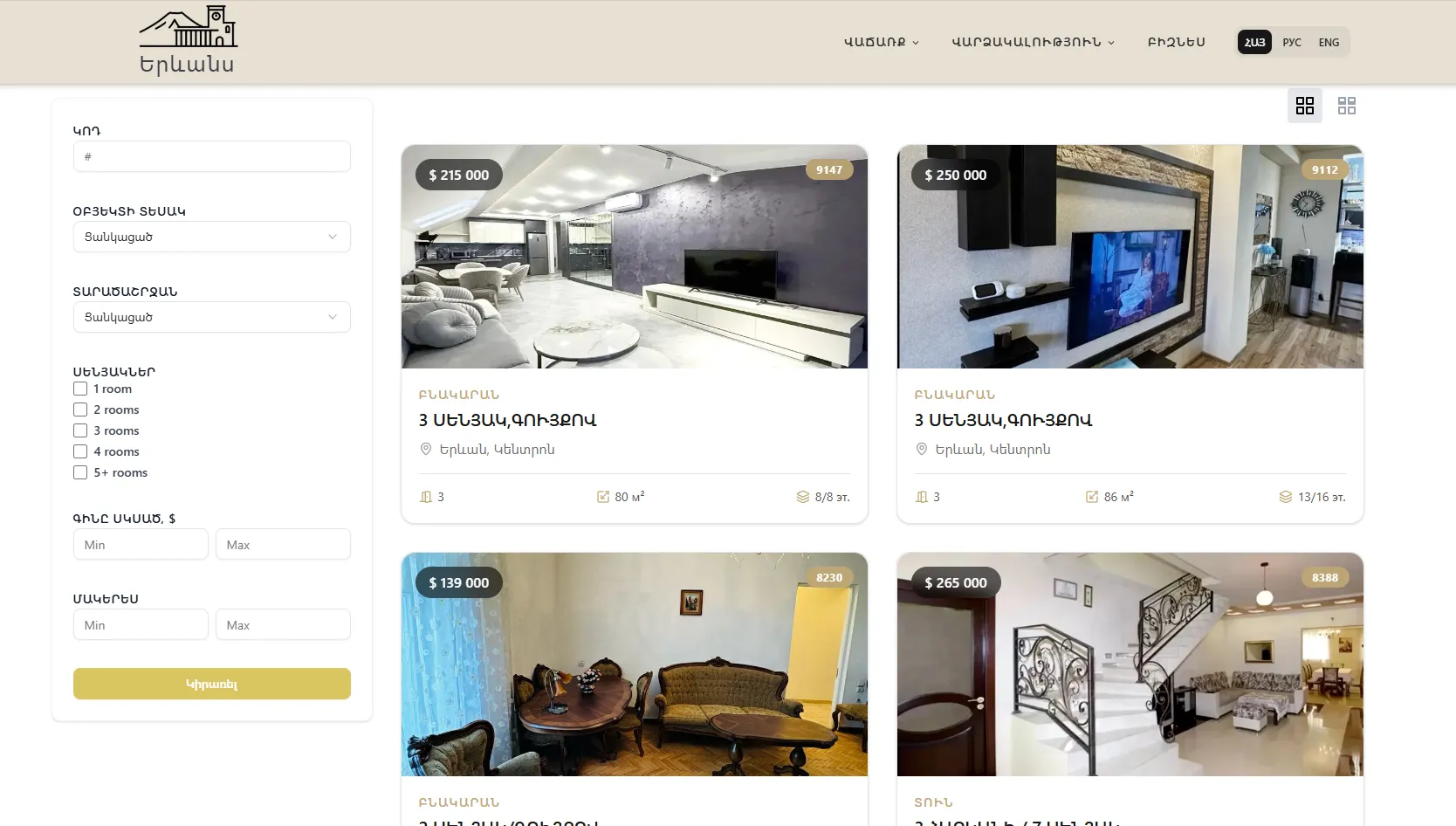 YEREVAN REALTY: Discovery, navigation and content structure