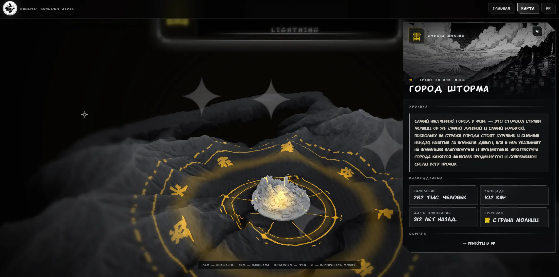 SENGOKU ATLAS: Discovery, navigation and content structure